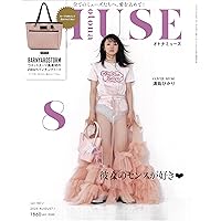女性雑誌付録 21点 まとめ売り MUSE BAILA 女性雑誌付録 21点 まとめ売り MUSE BAILA 女性雑誌付録 21点 まとめ売り