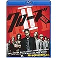 クローズZERO II [Blu-ray]