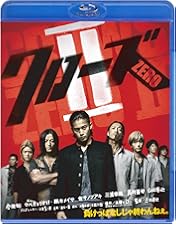 Amazon.co.jp: クローズZERO II [Blu-ray] : 小栗旬, やべ