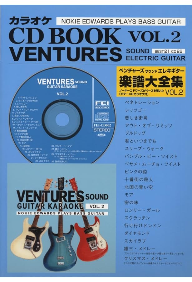 カラオケ楽譜大全集 1991年版