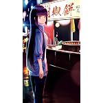 鍋に弾丸を受けながら QHD(540×960)壁紙 ジュンタロー 鍋に弾丸を受けながら QHD(540×960)壁紙 ジュンタロー