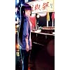 鍋に弾丸を受けながら - ジュンタロー iPhone8,7,6 Plus 壁紙 拡大(1125×2001) 393214