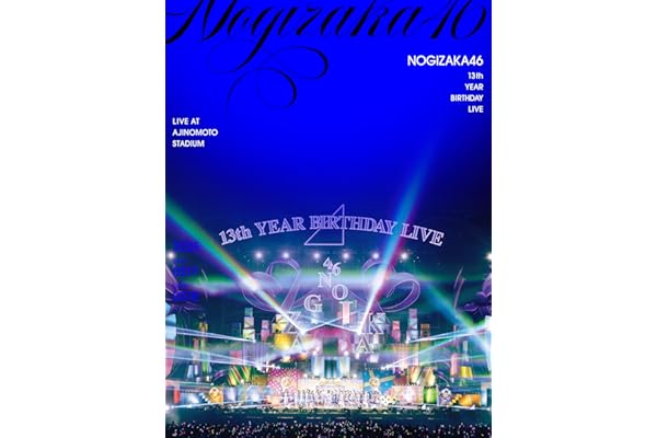 13th YEAR BIRTHDAY LIVE (完全生産限定盤) (DVD) - 乃木坂46