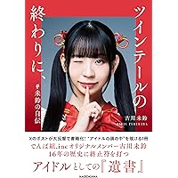 Amazon.co.jp: ねぇきいて?宇宙を救うのは、きっとお寿司…ではなく