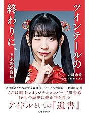 Amazon.co.jp: でんぱ組.inc THE ENDING「宇宙を救うのはきっと