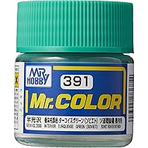 Amazon | GSIクレオス Mr.カラー 飛行機模型用新色 機体内部色