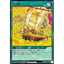 ラッシュデュエル　七宝船　3枚 遊戯王 ラッシュデュエル 七宝船 シークレット 3枚セット - メルカリ