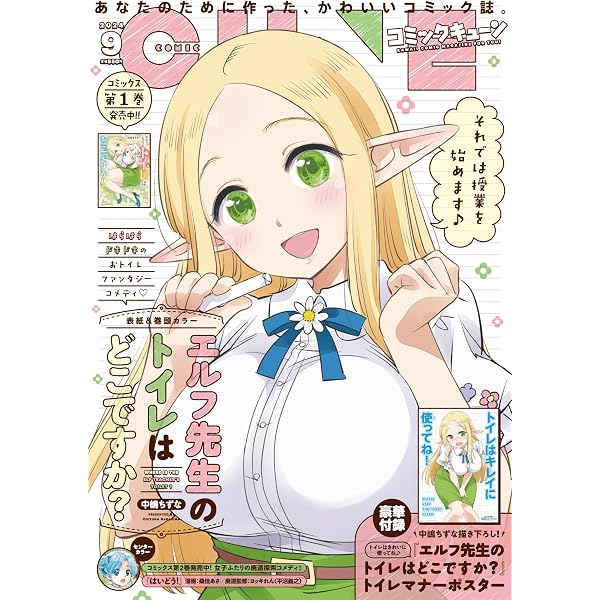 コミックキューン 2024年10月号 | KADOKAWA |本 | 通販 | Amazon