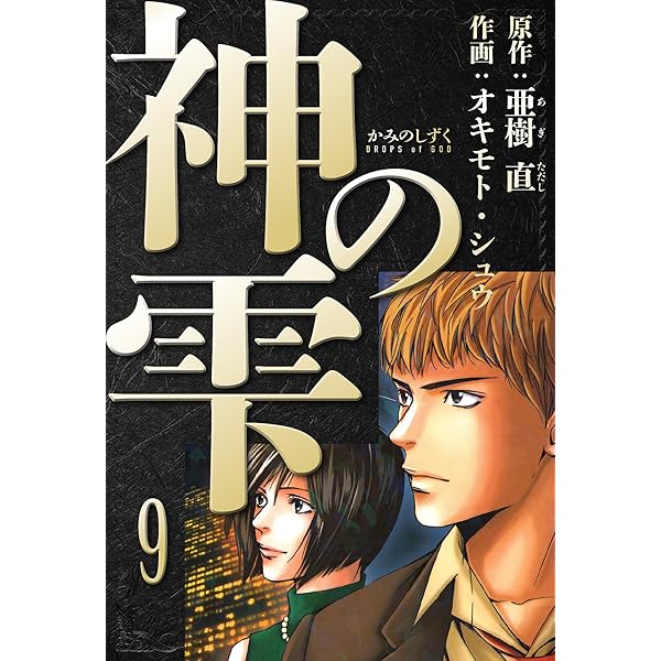 ゴルゴ13（67） (ビッグコミックス) | さいとう・たかを | 青年