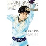 Number ナンバー 1019号 雑誌 Number編集部 スポーツ Kindleストア Amazon