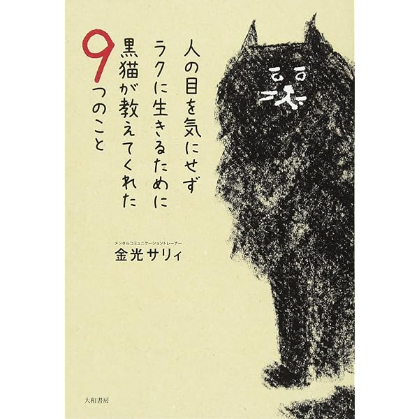 人前で話すのがラクになる！5つの魔法 あがり症でもスピーチ下手でも