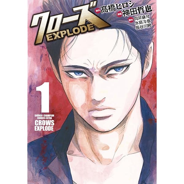 Amazon.co.jp: クローズEXPLODE(6) (少年チャンピオン・コミックス