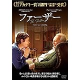 ファーザー [DVD]