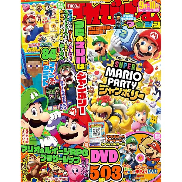 ポヨコ　デルフォニックス　アルバム　てれびげーむマガジン　マリオ ポヨコ デルフォニックス アルバム てれびげーむマガジン マリオ