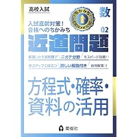 近道問題 数学01 式と計算 (近道問題シリーズ) | 英俊社編集部 |本