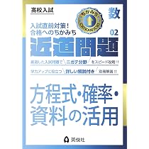 Amazon.co.jp: 近道問題 数学01 式と計算 (近道問題シリーズ) : 英俊社