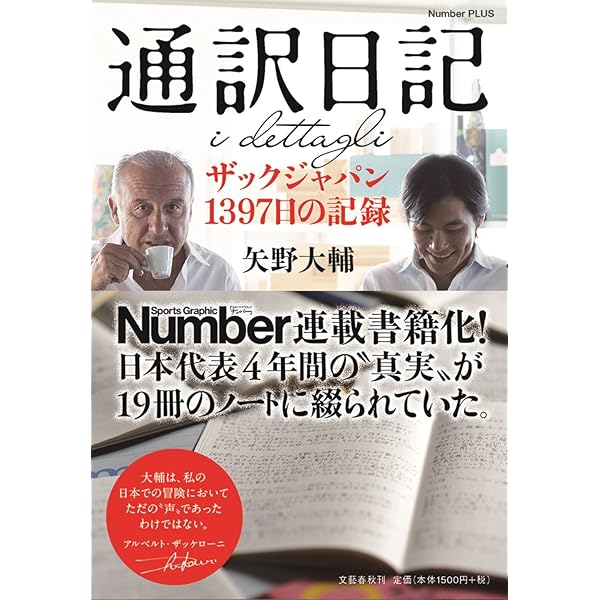 敗因と 敗因と | 金子 達仁, 戸塚 啓, 木崎 伸也 |本 | 通販 | Amazon