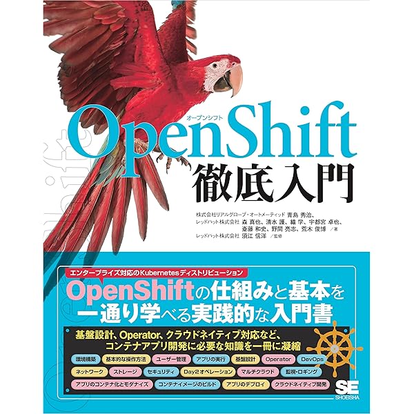 Amazon.co.jp: バージョン8&9両対応! Red Hat Enterprise Linux完全