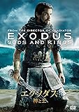 エクソダス:神と王 [DVD]