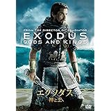 エクソダス:神と王 [DVD]