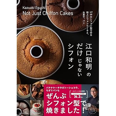 デザート本 Amazon.co.jp: アニバーサリーのデザート: 南青山のかわいいケーキ屋
