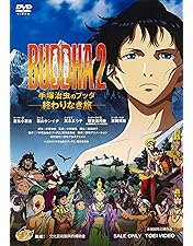 Amazon.co.jp: NHKスペシャル ブッダ 大いなる旅路 DVD-BOX : DVD