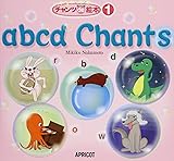 Picture Books by Songs & Chants チャンツ de 絵本 Vol.1 abcd Chants