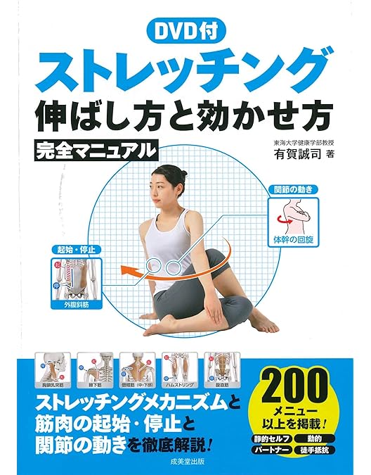 Amazon.co.jp: ストレッチ100ver2.0 [DVD] : 三枝純子 都竹茂樹: DVD