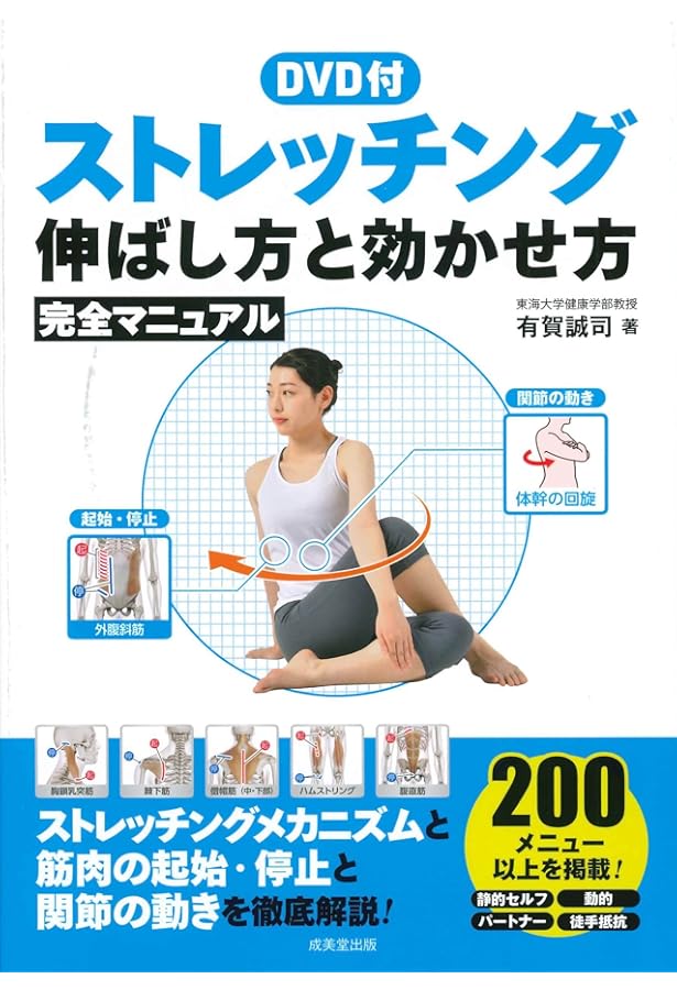 DVD 筋肉コンディショニング操体法　ストレッチ　ウエイトトレーニング　スポーツ DVD 筋肉コンディショニング操体法 ストレッチ ウエイトトレーニング