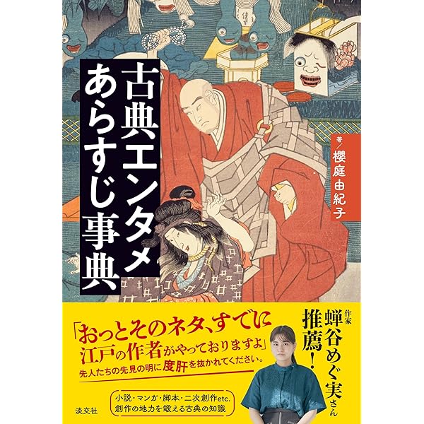 あらすじで読む日本の名著 no.3 Amazon.co.jp: あらすじで読む日本の名著 No.3 : 小川 義男: 本
