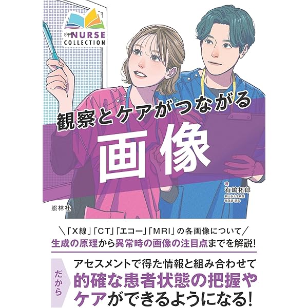 照林社　2025年 エキスパートナース 看護　月刊付録付き 増刊号セット エキスパートナース年間購読2025年度（増刊号あり）【電子版】 | 医書.jp
