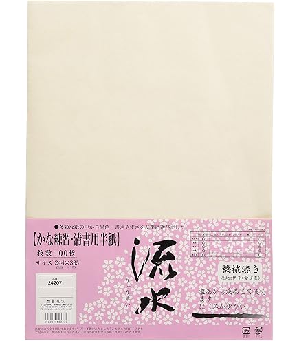 Amazon.co.jp: 書道 かな用半紙 横綱 1000枚 純雁皮 : 文房具