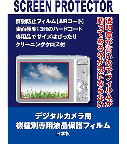 Amazon | AR保護フィルム ソニー SONY α NEX-7 / NEX-5N 用 互換品