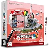 A列車で行こう3D NEO ビギナーズパック - 3DS