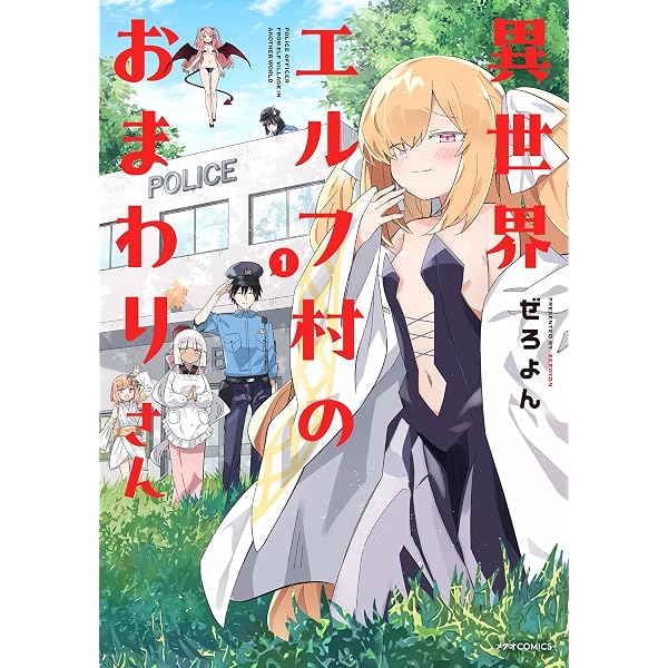 コミック】ざーこざこざこざこ先生（全6巻） | ぜろよん |本 | 通販