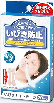 いびきナイトテープ