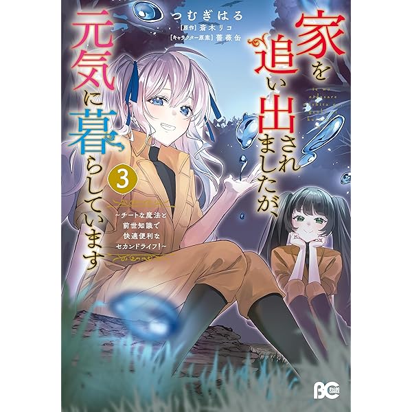 最強の魔導書は黒歴史ノート!? ～召喚されたオタクが異世界で無双