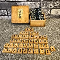 御将棋駒 天月作 木製 彫駒 将棋盤 駒台付 余り歩1つ 将棋セット 御将棋駒 天月作 木製 彫駒 将棋盤 駒台付 余り歩