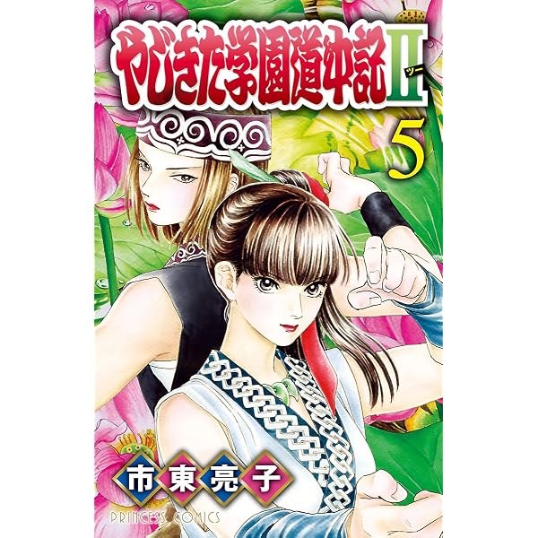 Amazon.co.jp: アキラNo.2 新装版(6)【電子限定特典ペーパー付き