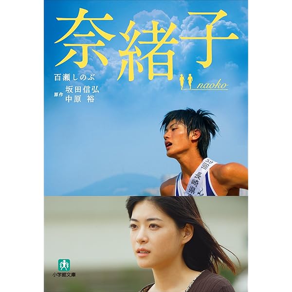 【希少！】【帯あり】僕のいた時間／橋部敦子(脚本) 木俣 冬(ノベライズ) ノベライズ 僕のいた時間 | 橋部 敦子 (脚本), 木俣 冬