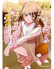 ひげを剃る。そして女子高生を拾う。BluRay全巻 Amazon.co.jp: ひげを剃る。そして女子高生を拾う。4 [Blu-ray] : 興津