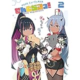 PSO2 ニュージェネシス せんとらるっ! (2) (MUGENコミックス)