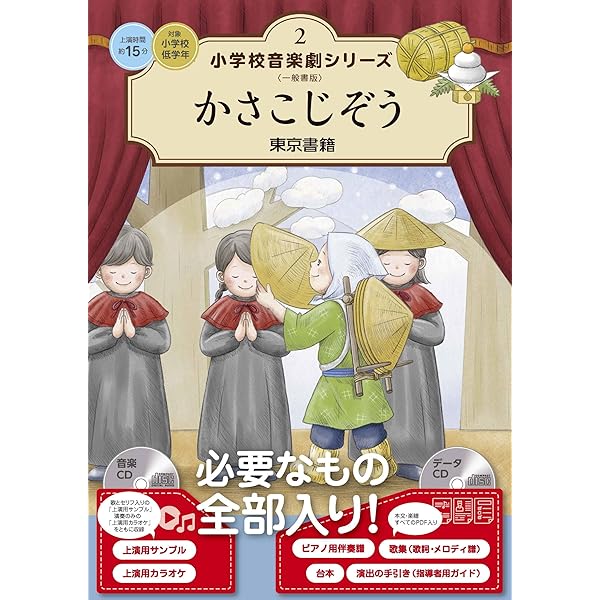 Amazon.co.jp: オズの魔法使い (小学校音楽劇シリーズ 5) : 東京