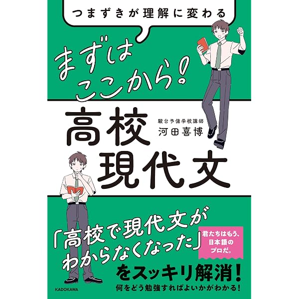 Amazon.co.jp: ゼロから覚醒 はじめよう古典文法 eBook : 渡辺剛啓: 本