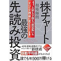 北浜流一郎の、株の匠108手 | 北浜 流一郎 |本 | 通販 | Amazon