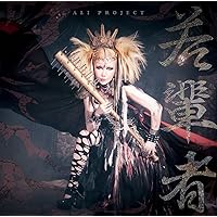 Amazon.co.jp: Les Papillons - ALI PROJECT: ミュージック