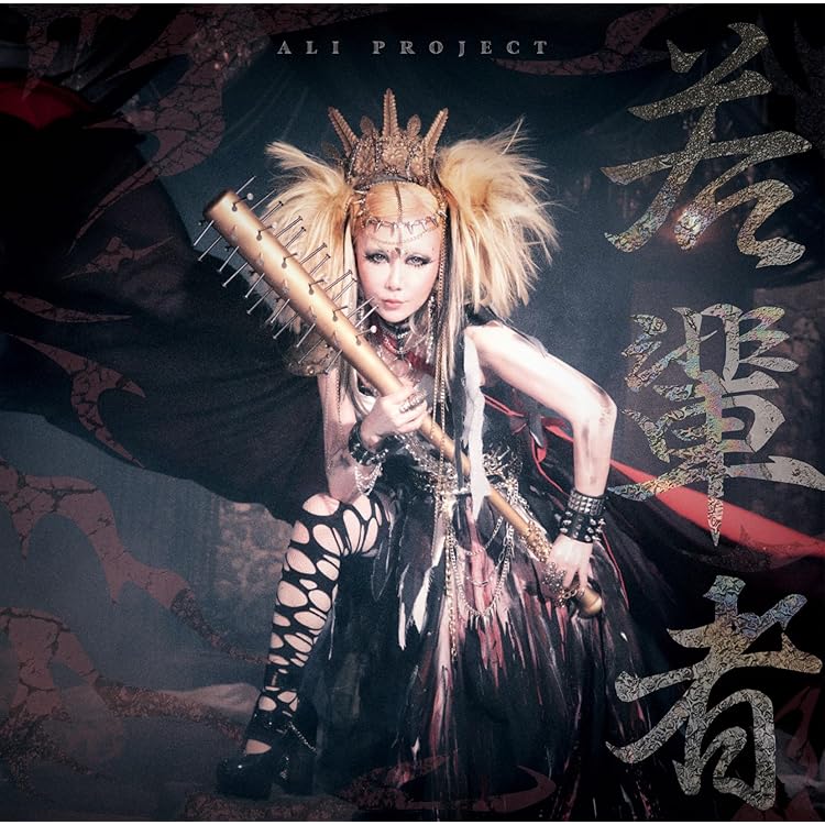 Amazon | Belle Epoque(初回限定盤) | ALI PROJECT | アニメ
