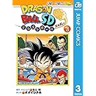 ドラゴンボールSD 3 (ジャンプコミックスDIGITAL)