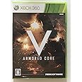 ARMORED CORE V(アーマード・コア ファイブ)(特典なし) - Xbox360