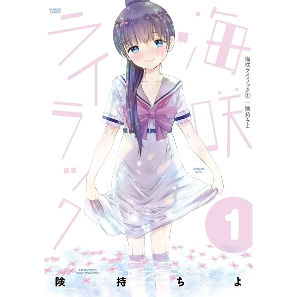 Amazon.co.jp: ロボ娘のアーキテクチャ （1） (バンブーコミックス 4
